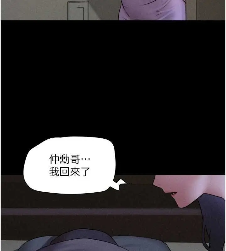 漫画《韶恩》第77话第8张图