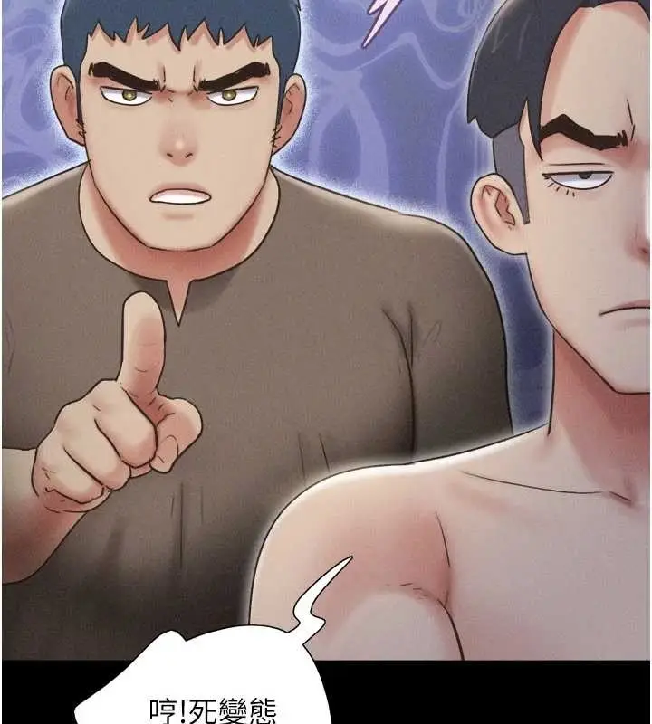 漫画《韶恩》第77话第82张图
