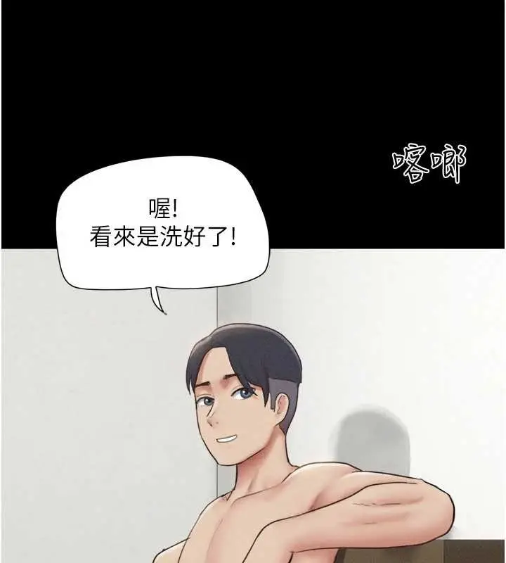 漫画《韶恩》第77话第84张图