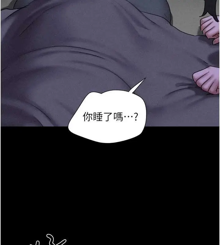 漫画《韶恩》第77话第9张图