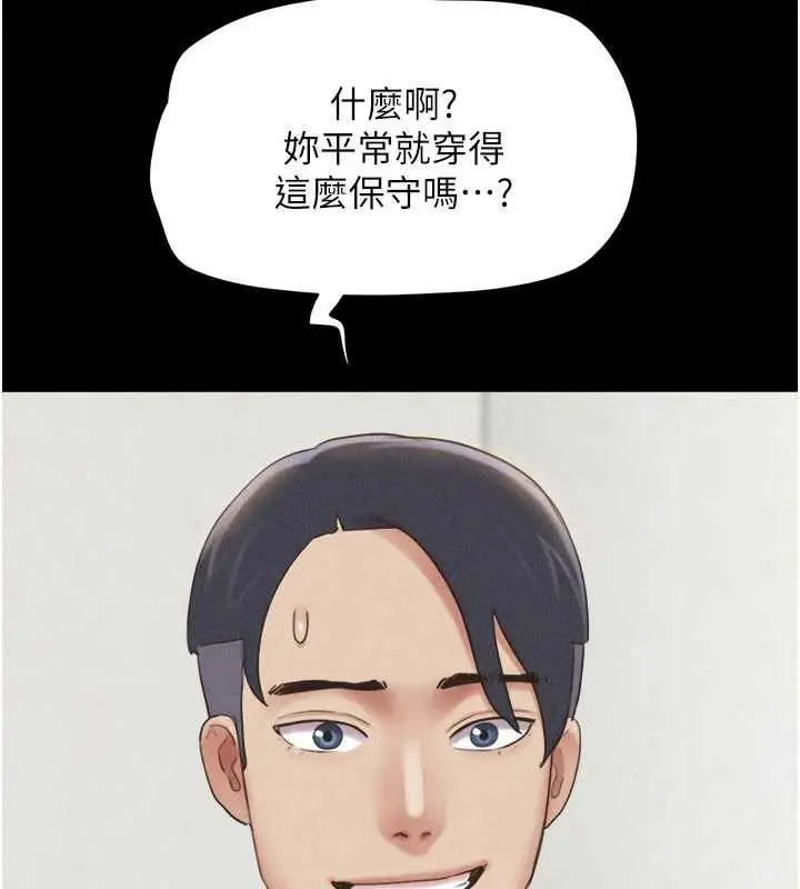 漫画《韶恩》第77话第90张图