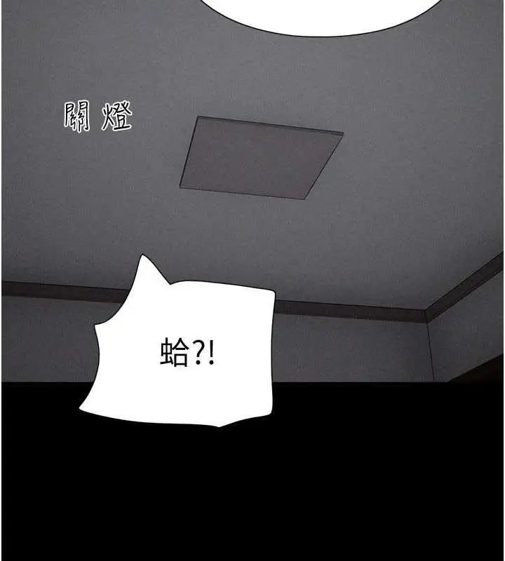 漫画《韶恩》第77话第92张图