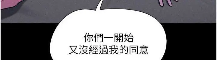 漫画《韶恩》第77话第95张图