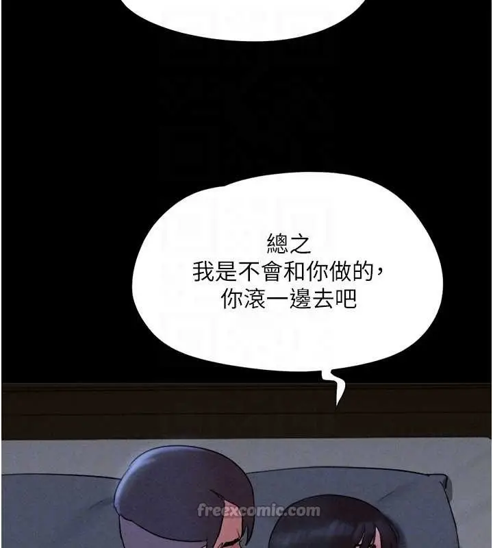 漫画《韶恩》第77话第96张图