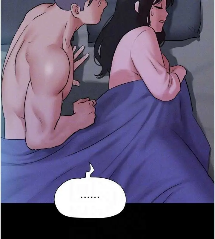 漫画《韶恩》第77话第97张图