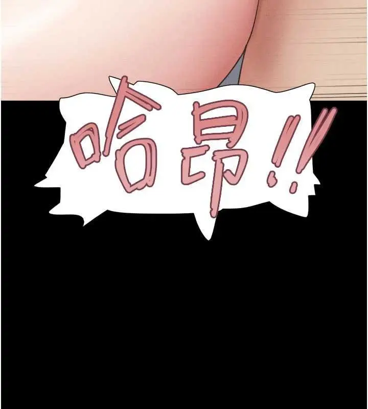 漫画《韶恩》第78话第10张图