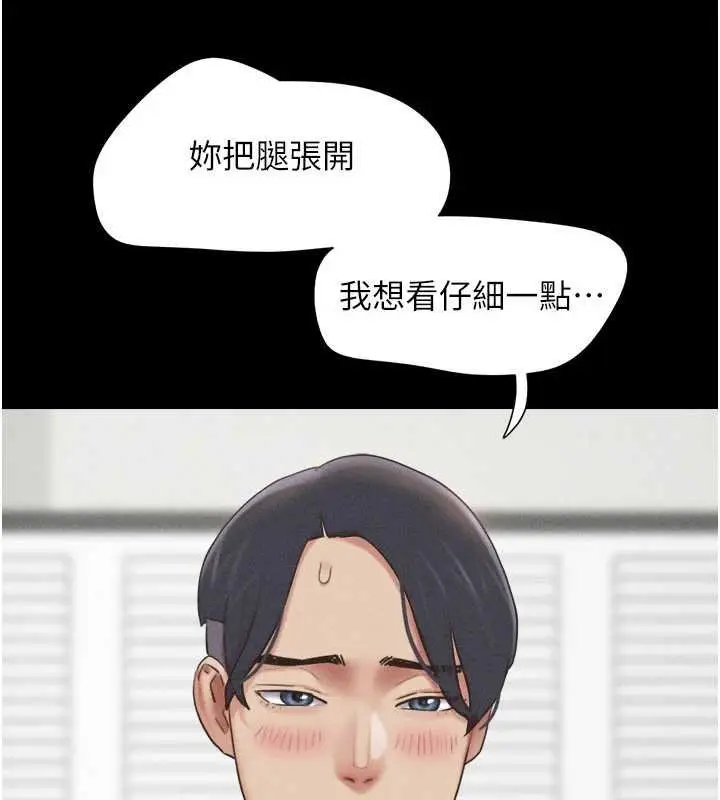 漫画《韶恩》第78话第100张图