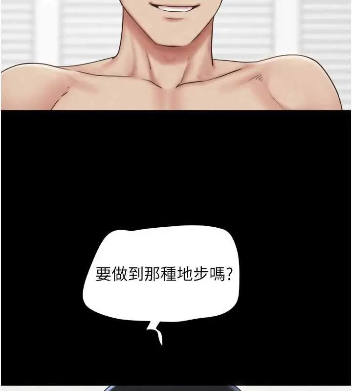 漫画《韶恩》第78话第101张图