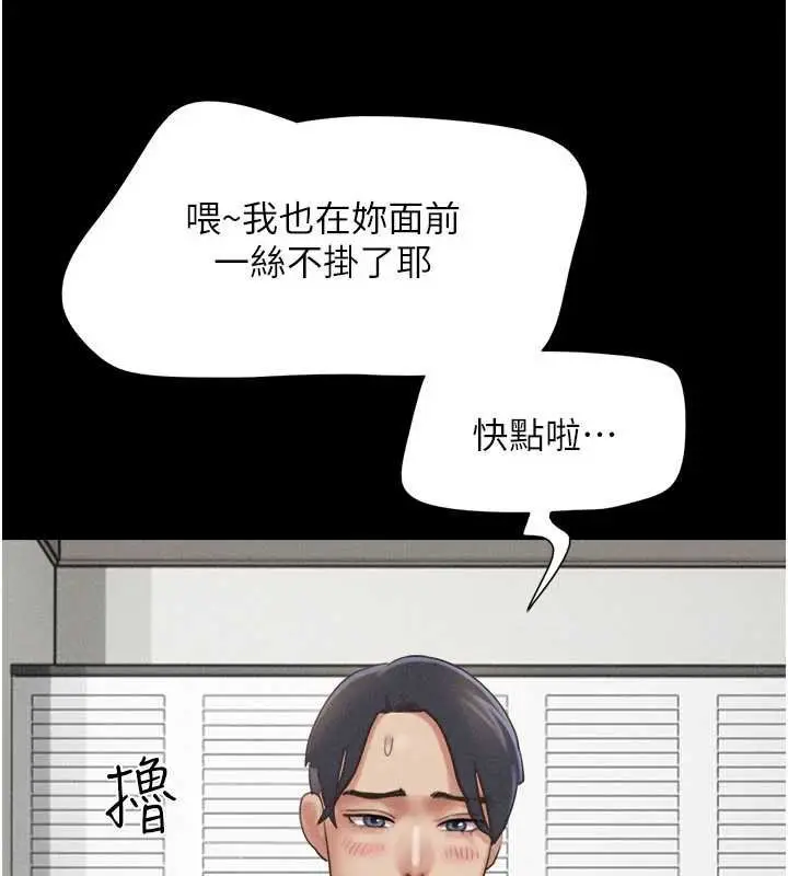 漫画《韶恩》第78话第103张图
