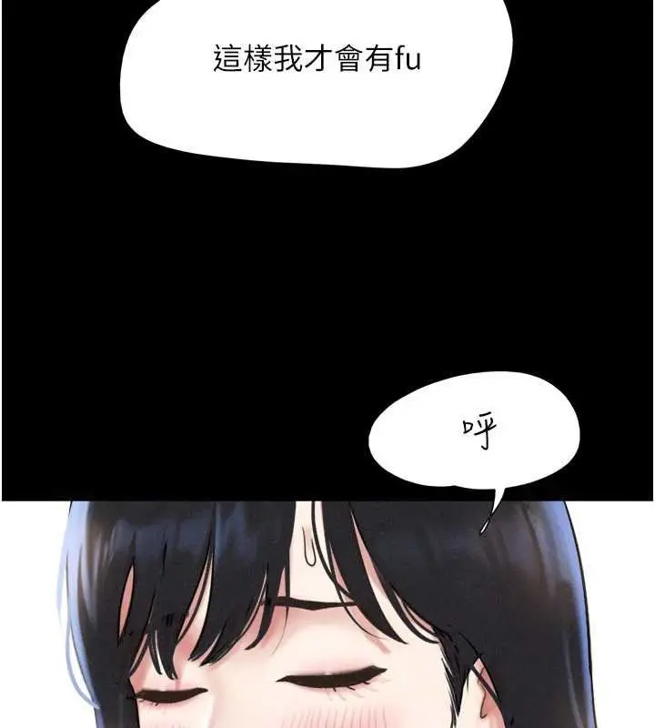 漫画《韶恩》第78话第106张图