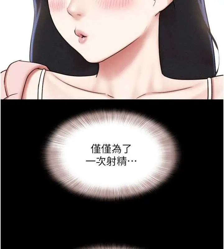 漫画《韶恩》第78话第107张图