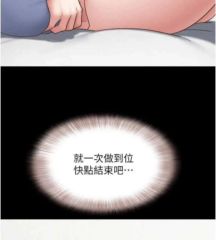 漫画《韶恩》第78话第109张图
