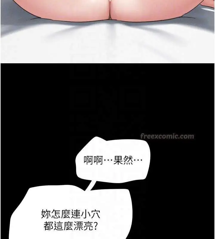 漫画《韶恩》第78话第112张图
