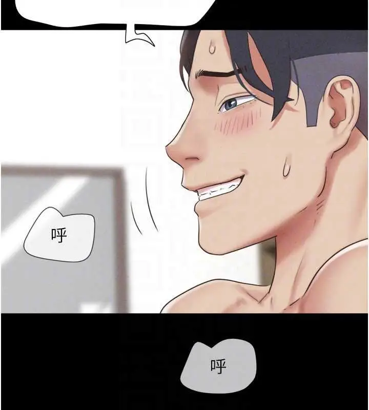 漫画《韶恩》第78话第113张图