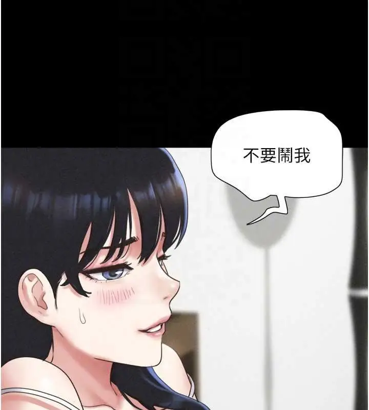 漫画《韶恩》第78话第114张图