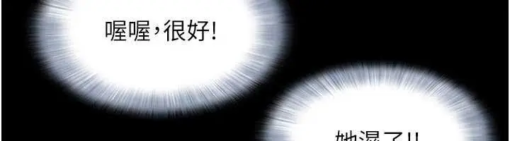 漫画《韶恩》第78话第121张图