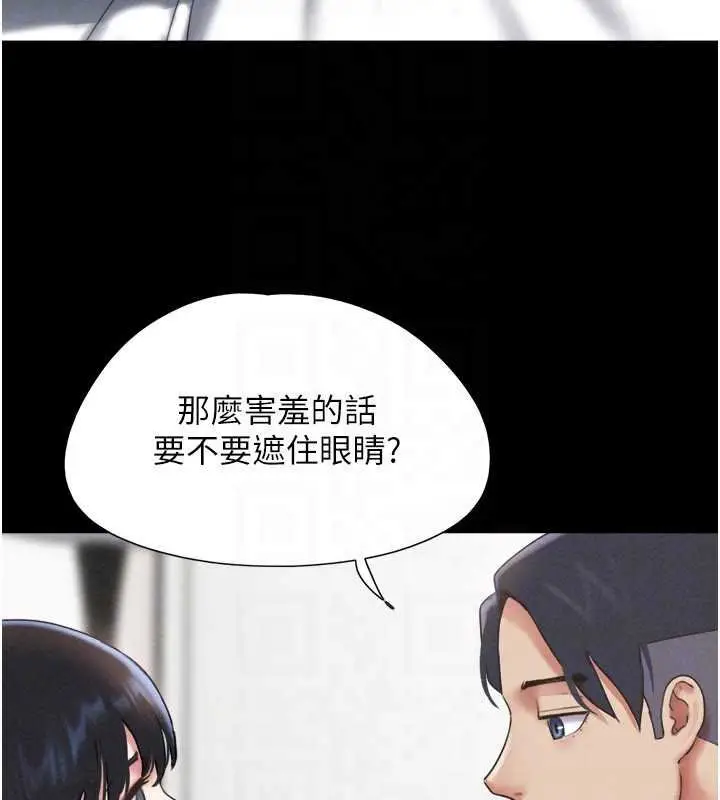 漫画《韶恩》第78话第123张图