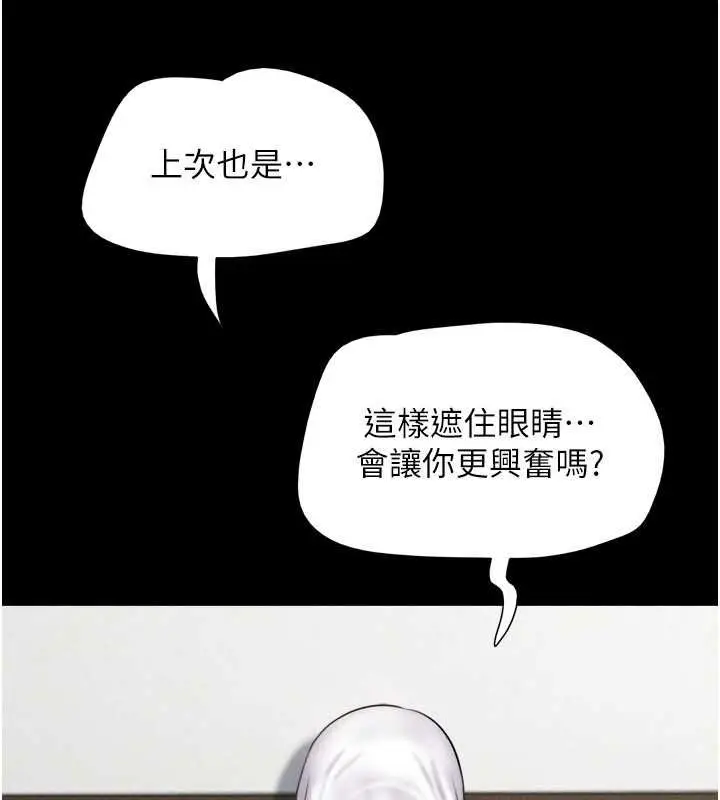 漫画《韶恩》第78话第125张图