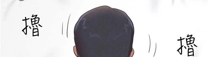漫画《韶恩》第78话第127张图