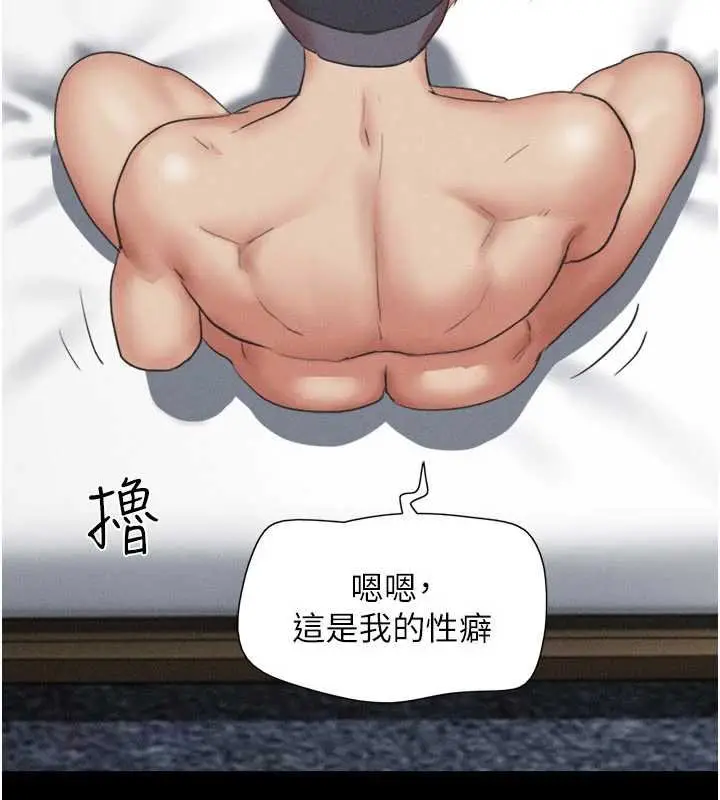漫画《韶恩》第78话第128张图
