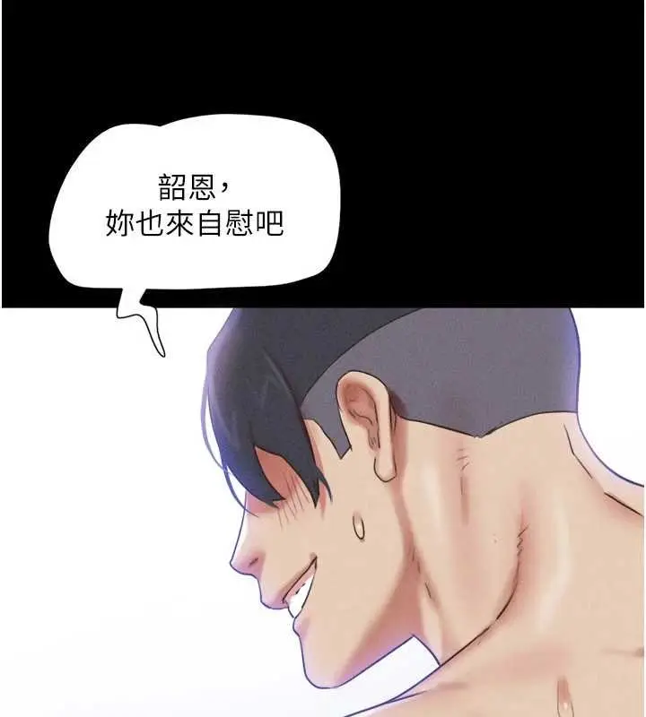 漫画《韶恩》第78话第129张图