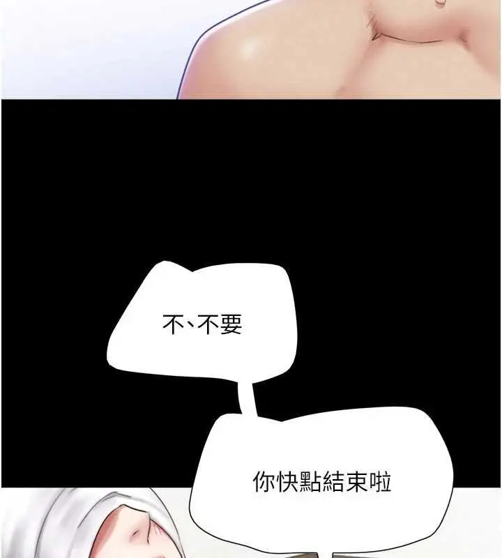 漫画《韶恩》第78话第130张图