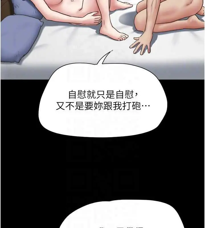 漫画《韶恩》第78话第134张图