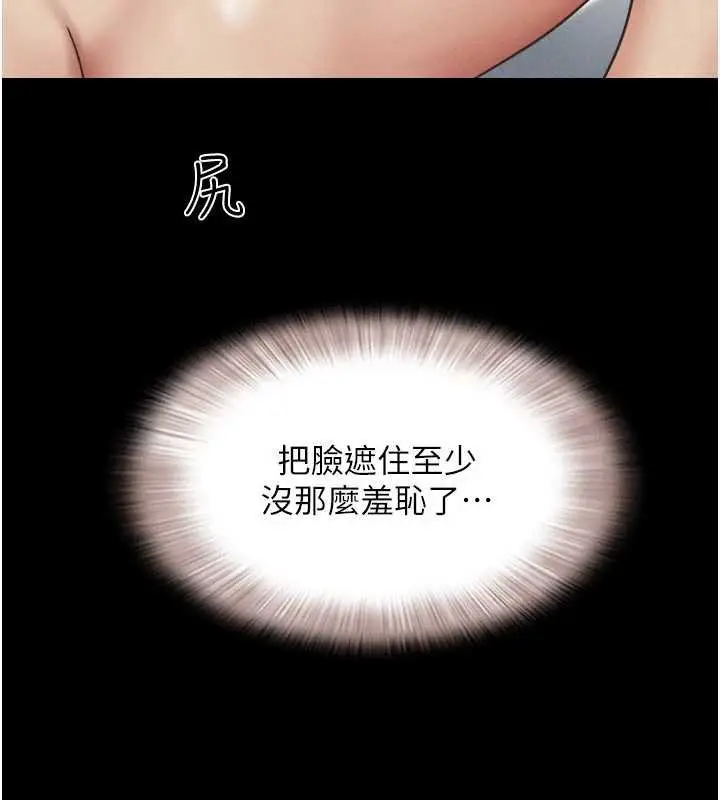 漫画《韶恩》第78话第142张图