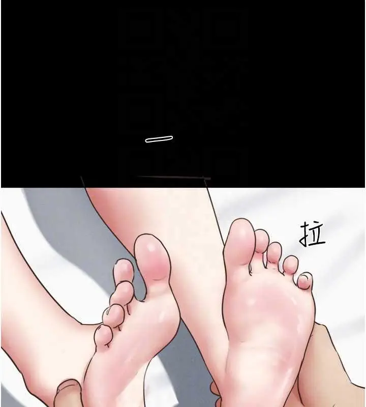 漫画《韶恩》第78话第145张图