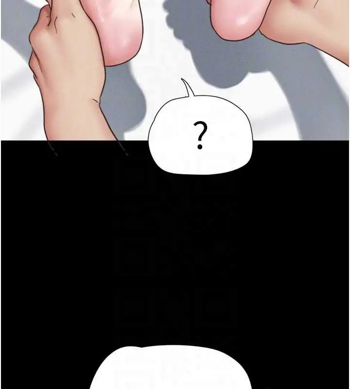 漫画《韶恩》第78话第146张图