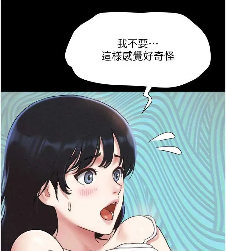 漫画《韶恩》第78话第149张图