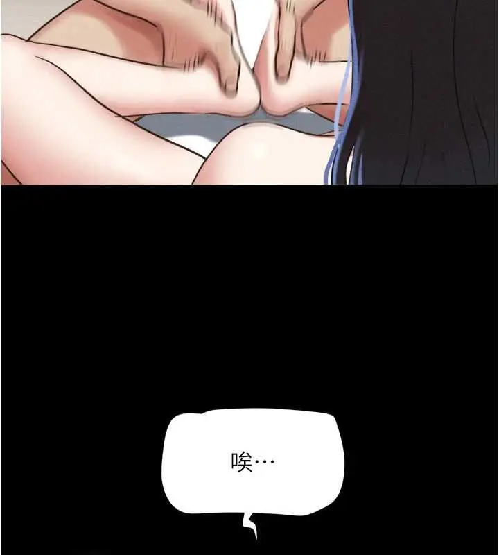 漫画《韶恩》第78话第152张图