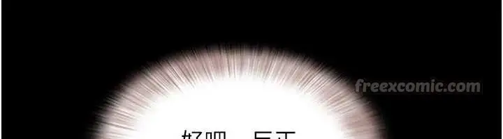 漫画《韶恩》第78话第154张图