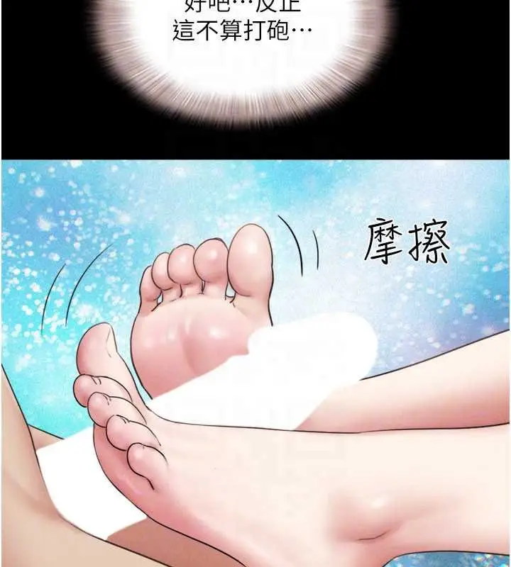 漫画《韶恩》第78话第155张图