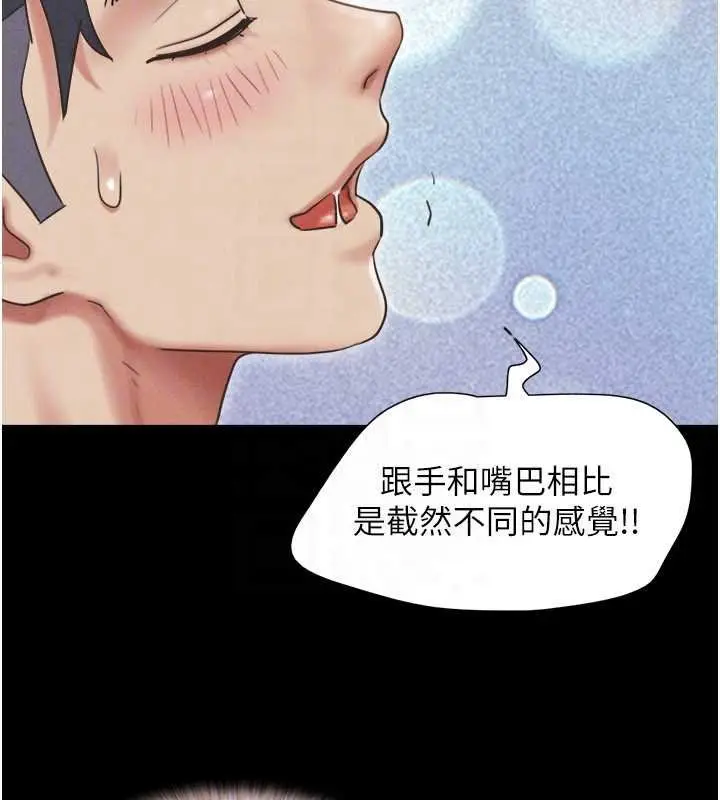 漫画《韶恩》第78话第157张图