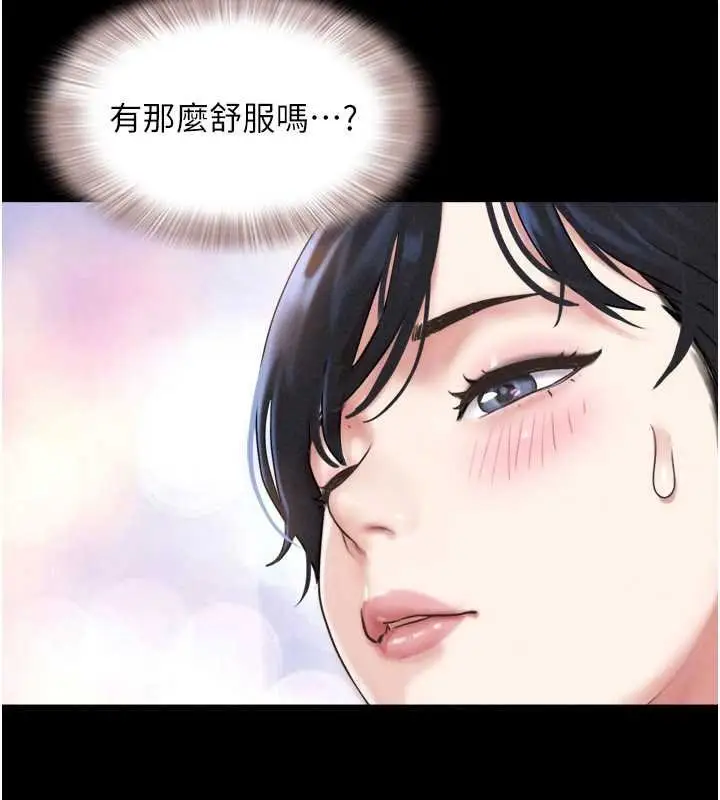 漫画《韶恩》第78话第158张图