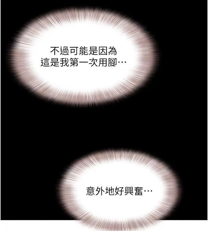 漫画《韶恩》第78话第159张图