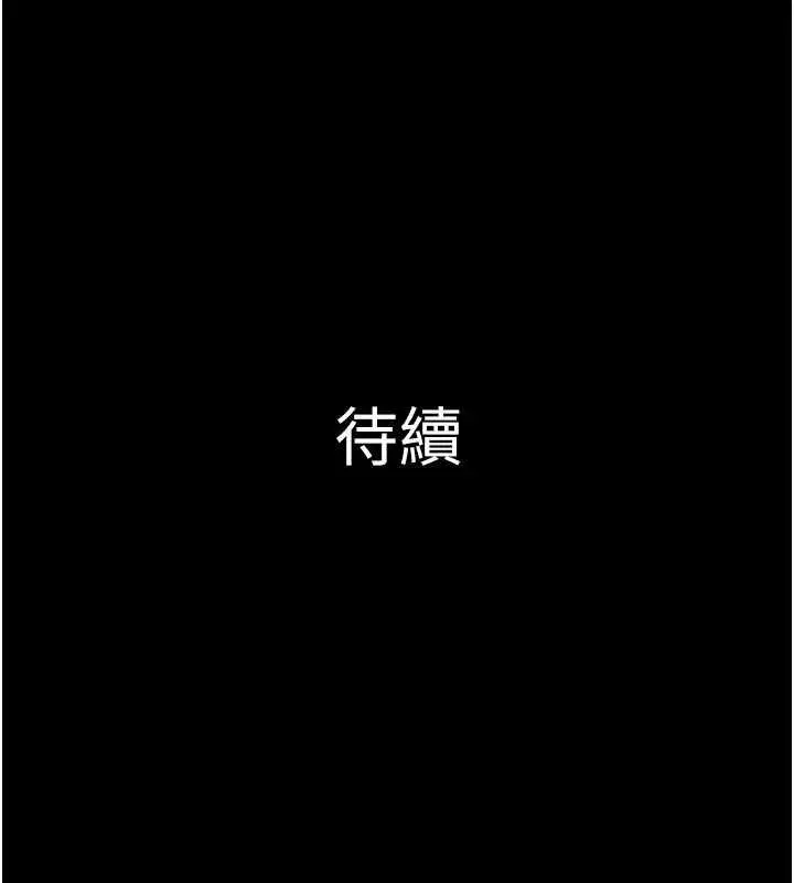 漫画《韶恩》第78话第163张图