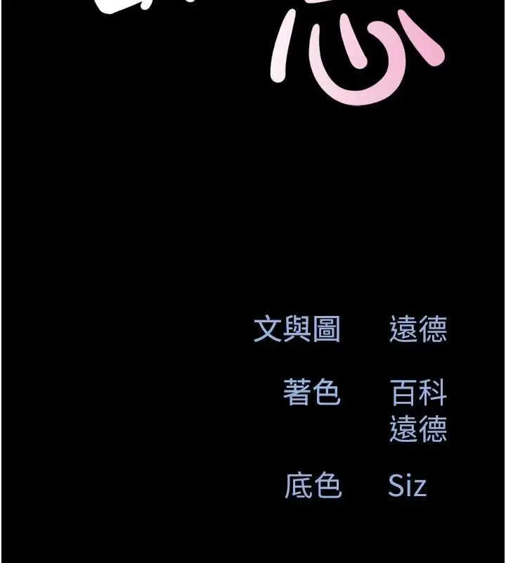 漫画《韶恩》第78话第22张图