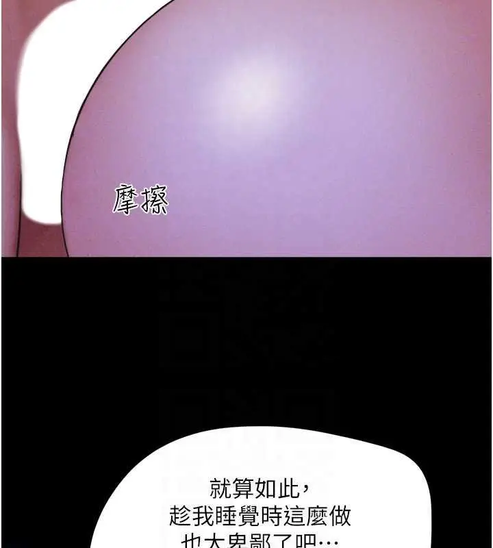 漫画《韶恩》第78话第27张图