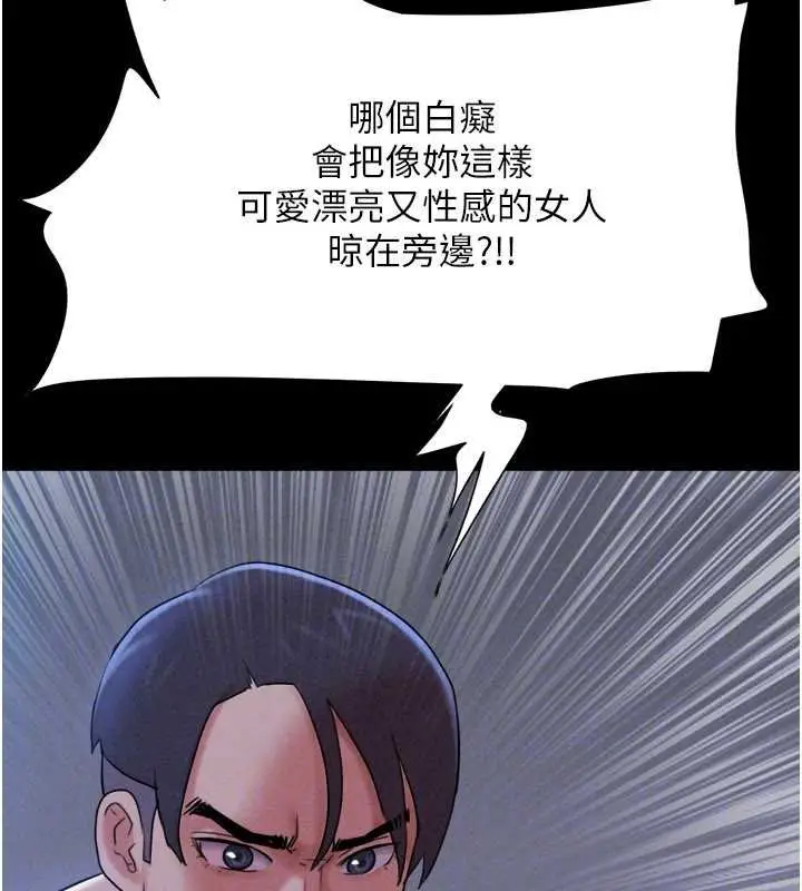 漫画《韶恩》第78话第30张图