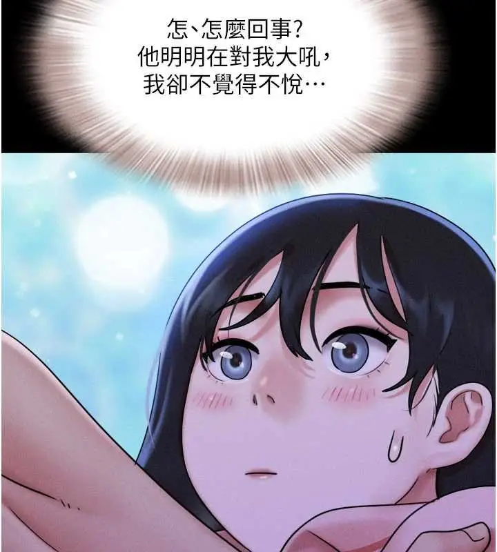 漫画《韶恩》第78话第33张图