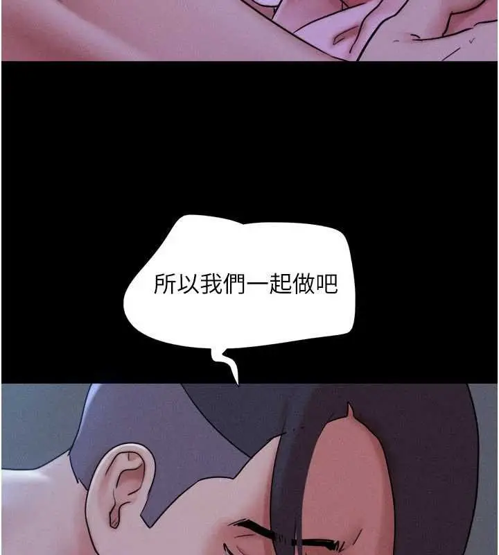漫画《韶恩》第78话第34张图