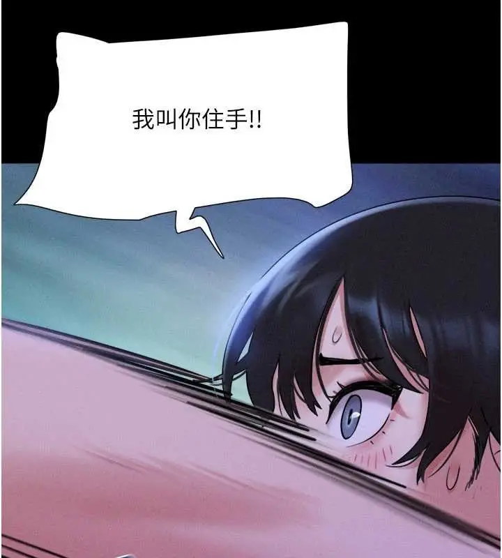 漫画《韶恩》第78话第36张图