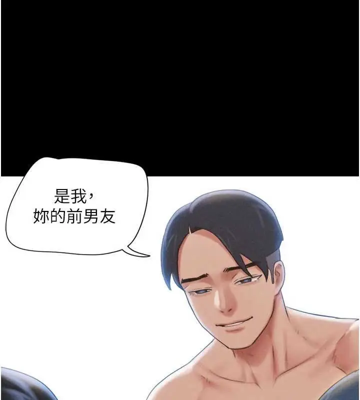 漫画《韶恩》第78话第4张图