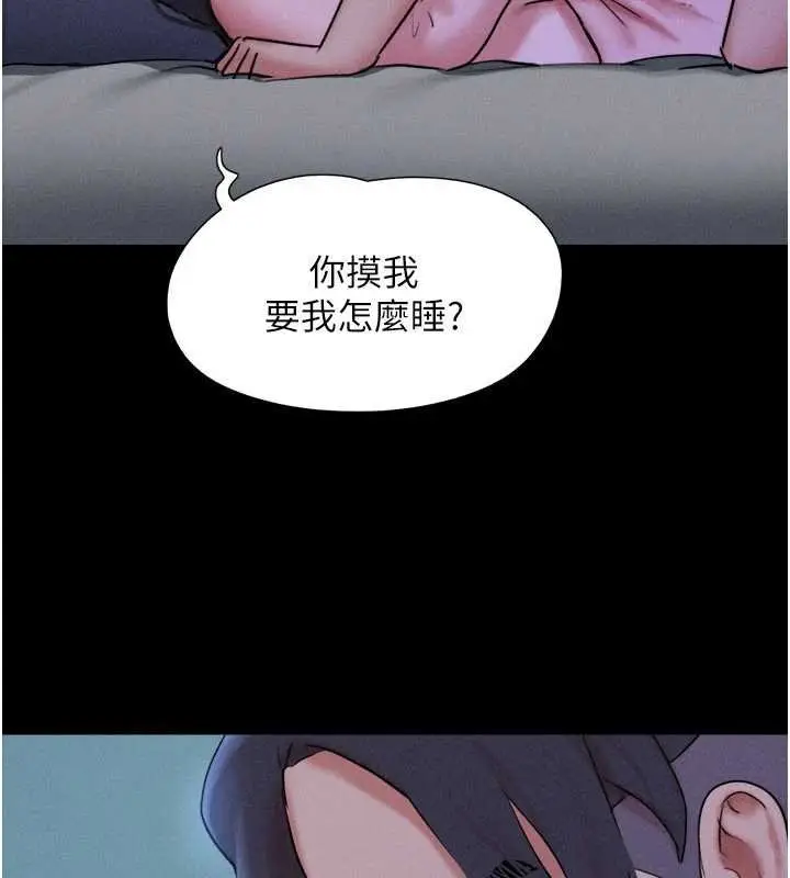 漫画《韶恩》第78话第41张图