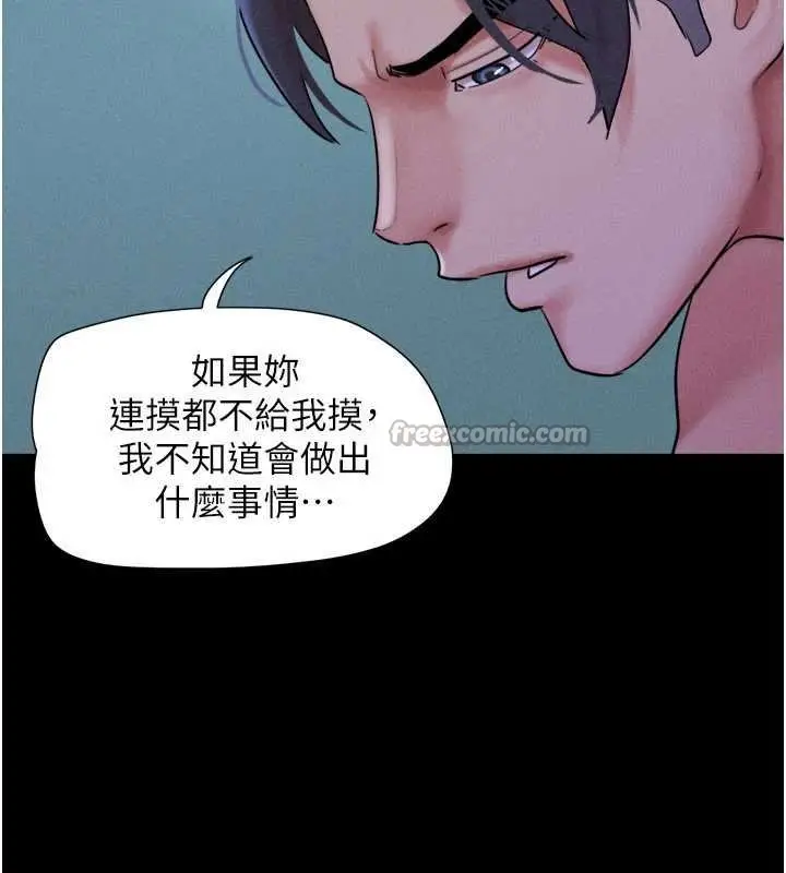 漫画《韶恩》第78话第42张图