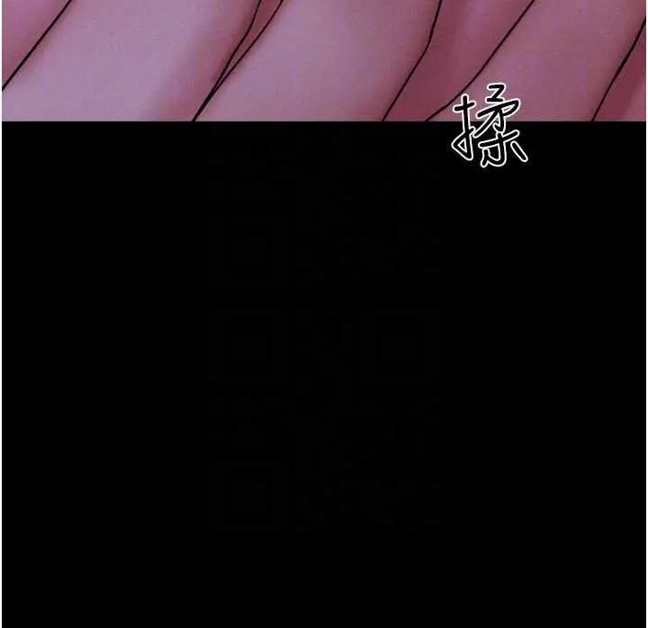 漫画《韶恩》第78话第52张图