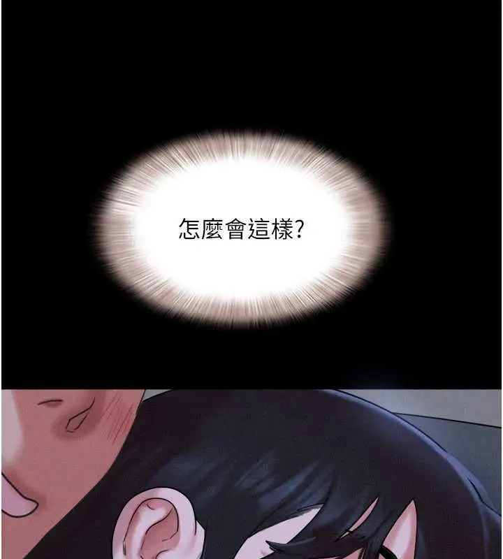 漫画《韶恩》第78话第53张图