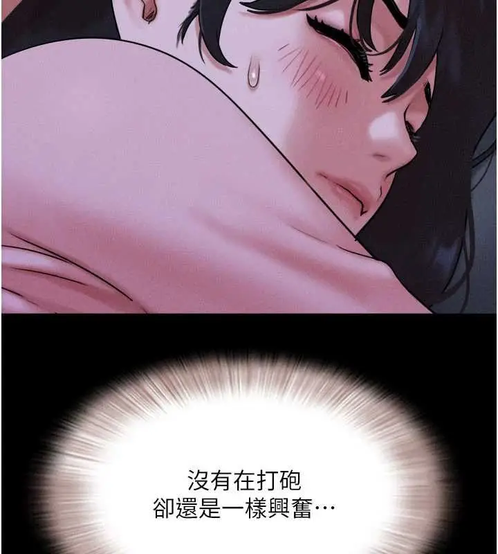 漫画《韶恩》第78话第54张图